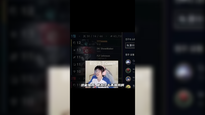 《打完别忘了给世界冠军一个好友位》