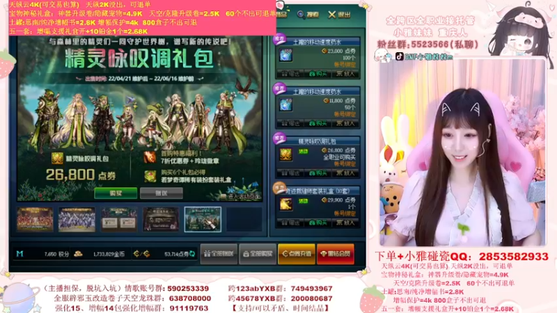 【2022-05-22 22点场】小雅妹妹m：♥️亏了10个W了，还能继续？❥