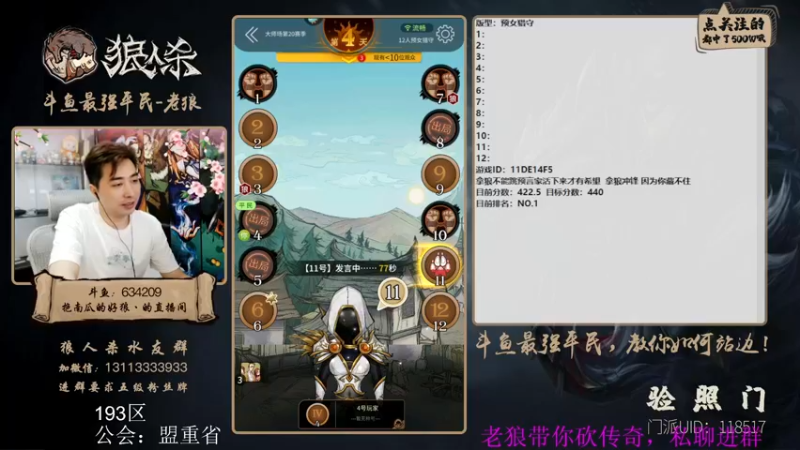【2022-05-22 13点场】EA丶老狼：#狼人杀官方#新赛季，冲冲冲！