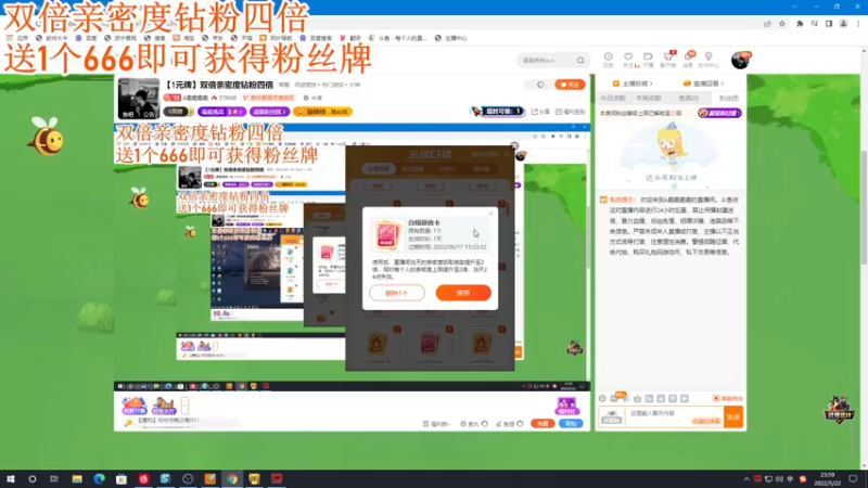【2022-05-22 23点场】A趣趣趣趣：【A趣】双倍亲密度钻粉四倍