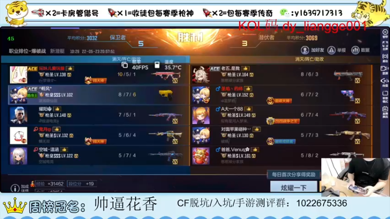 【2022-05-23 21点场】亮哥il：冲刺榜一！！！！！