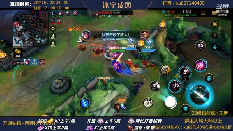 【2022-05-21 23点场】沐宇成风：【沐宇】新版本ADC出装天赋有问题必答！