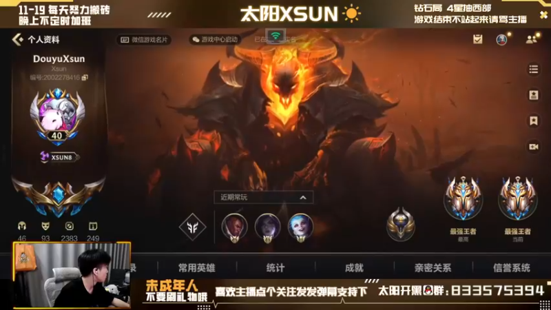 【2022-05-21 10点场】太阳Xsun：☀新天赋AD单排王者局