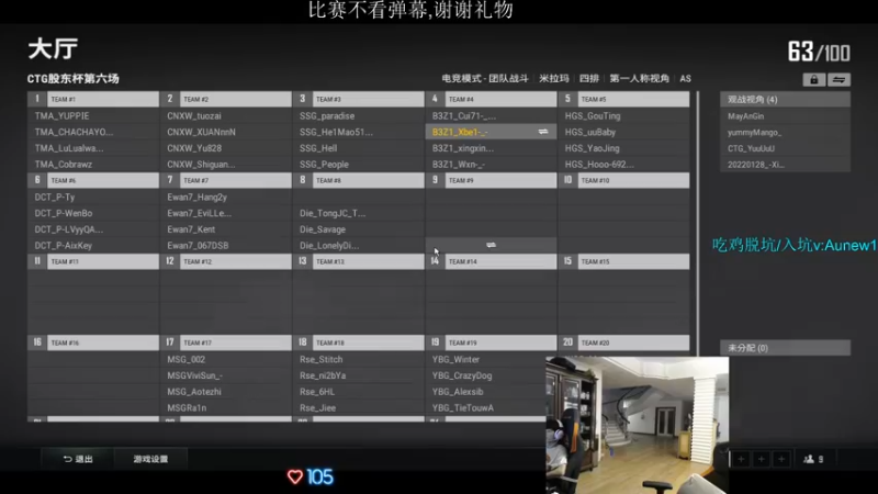 【2022-05-22 21点场】17Xbei丷：股东杯B3Z1加油，直播5分钟延迟