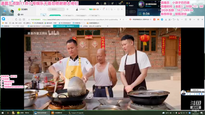 【2022-05-23 04点场】梨落秋溪：二台：长夜漫漫与你相伴！！！