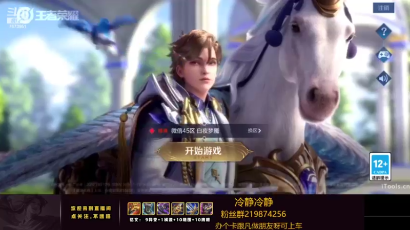 【2022-05-21 20点场】卞一凡Wko：国服第一澜曜带粉