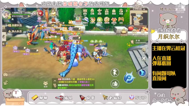 【2022-05-21 21点场】京城丶菀公子：龙之国物语良心匠心之作