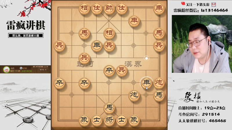 【天天象棋】雷疯小叔的精彩时刻 20220523 22点场