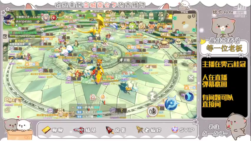 【2022-05-20 19点场】京城丶菀公子：龙之国物语良心匠心之作