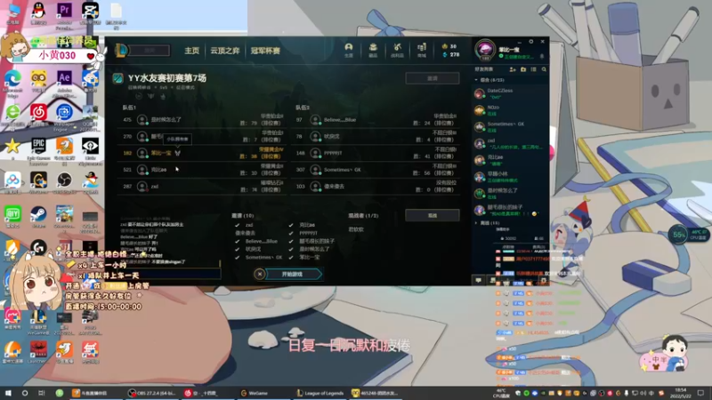 【2022-05-22 18点场】一颗小a桃：【小奶团】今天打lol 准备晚上的水友赛