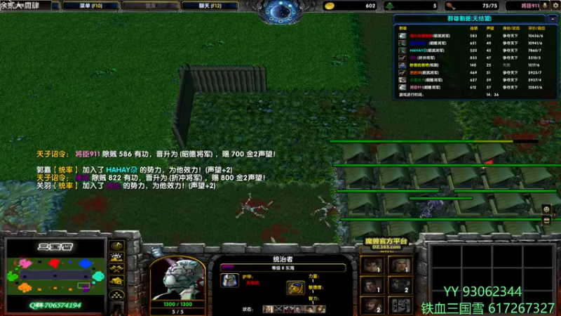 【2022-05-22 22点场】余贰人：3：三国雪