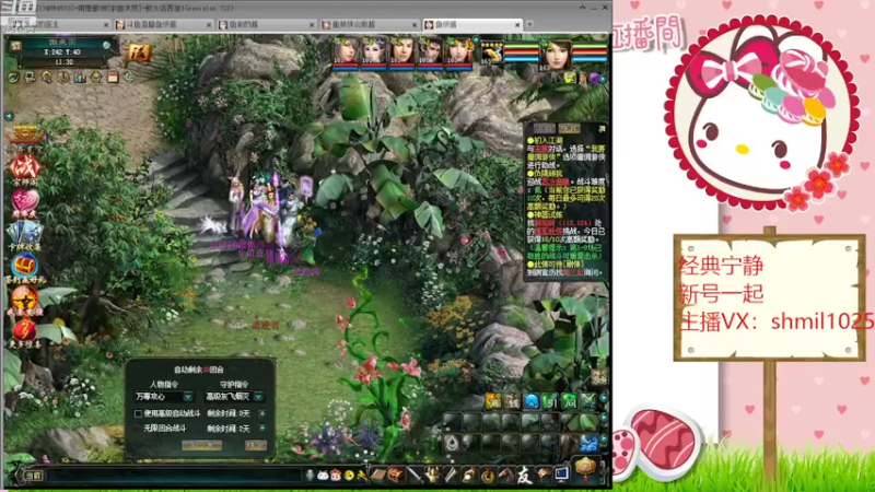 【2022-05-23 11点场】鱼妍酱：大话3女主播