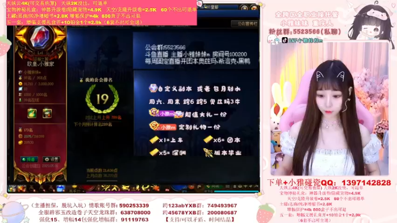 【2022-05-23 19点场】小雅妹妹m：♥️亏了10个W了，还能继续？❥