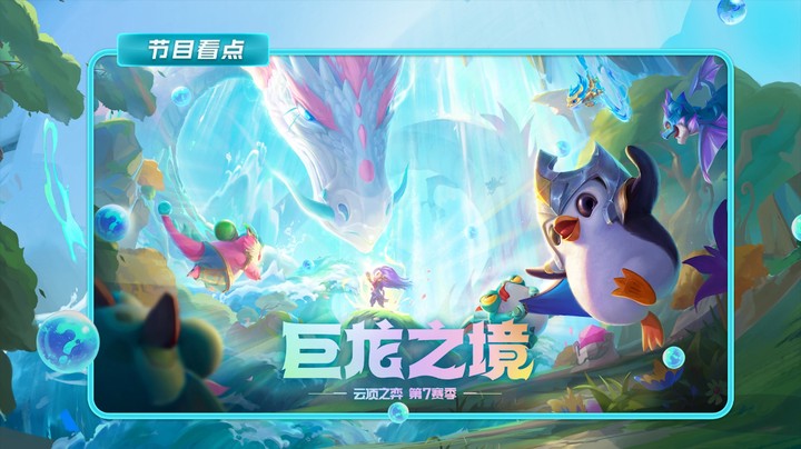 《弈7云爆料》预告片