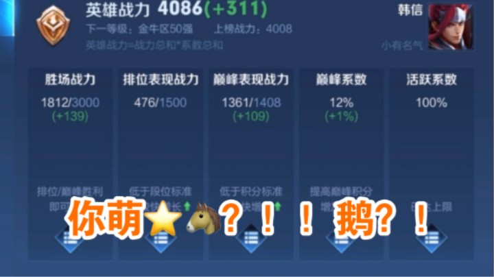 【不可一世杀手】你萌行吗？鹅？！