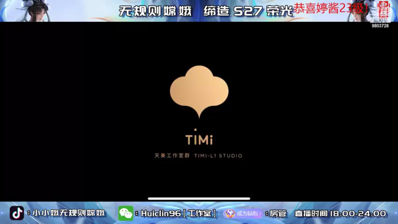 【2022-05-23 18点场】小小娥1：双号巅峰前十！绝活嫦娥！