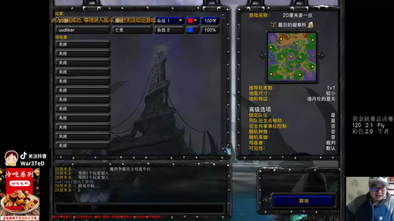 【TED出品】天梯非主流开心游1790 堵血泉