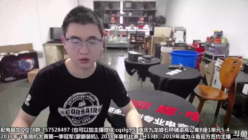 【2022-05-23 10点场】重庆刚哥金牌装机店：重庆刚哥 配电脑 618活动开始了