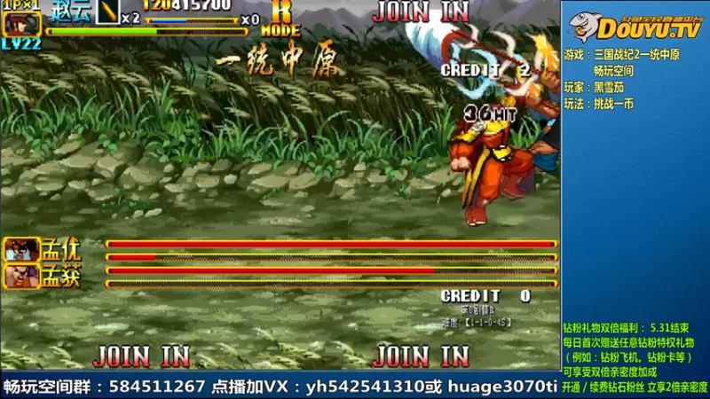 【2022-05-23 11点场】douyu素酒：飞天雪：三国战纪毁童年系列