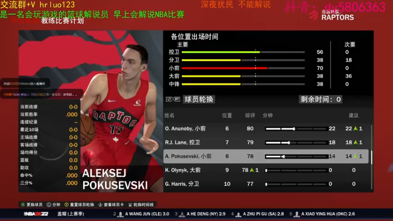 【2022-05-22 23点场】91斧王娱乐NBA解说：新档启动...还不赶快加入进来？