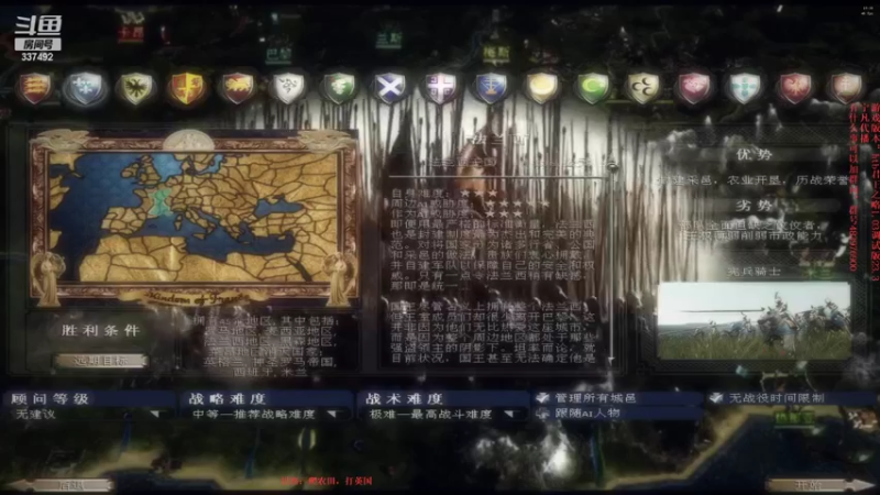 【2022-05-23 19点场】附属掌旗官：君王之略03调试版23.3法兰西