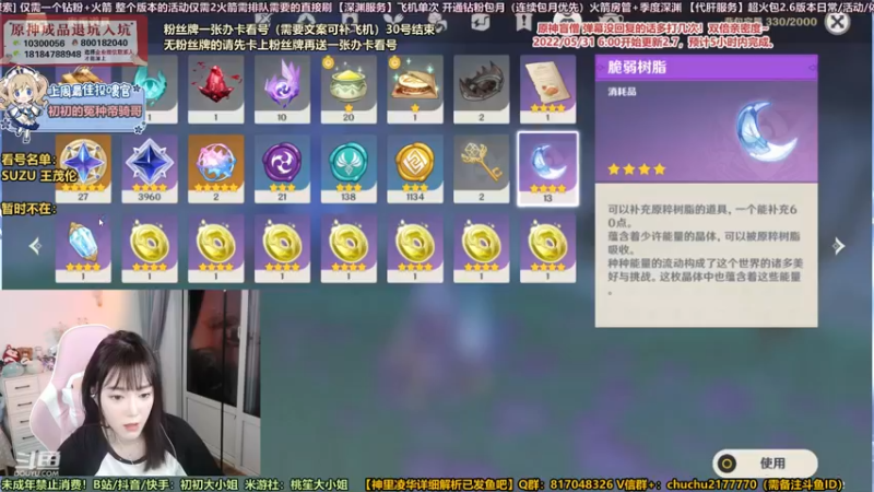 【2022-05-22 21点场】初初大小姐：【一元粉丝牌看号】双倍亲密度~