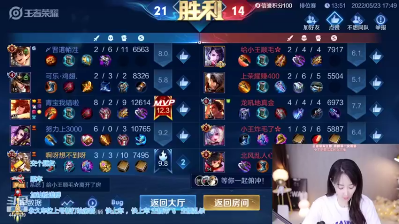 【2022-05-23 18点场】Jue美娘：高胜率欢乐带粉中