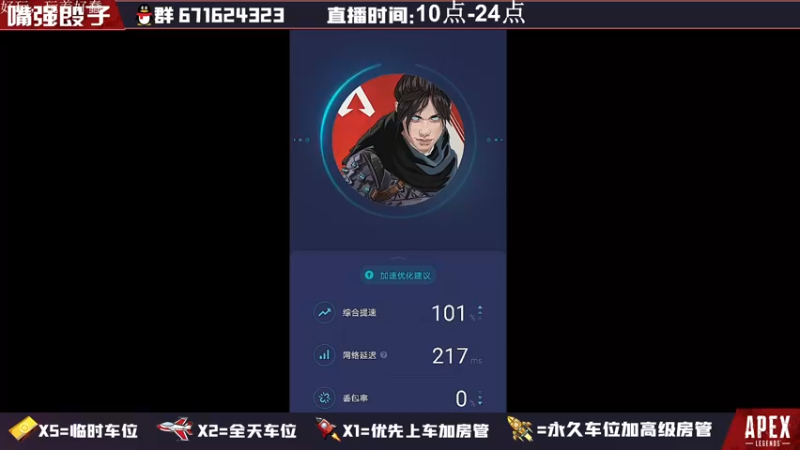 【2022-05-18 09点场】嘴强段子：关注主播下载港服