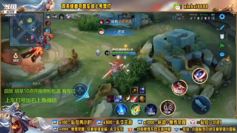 【2022-05-23 04点场】电竞信白丶：国服李白带粉包赢 有车位