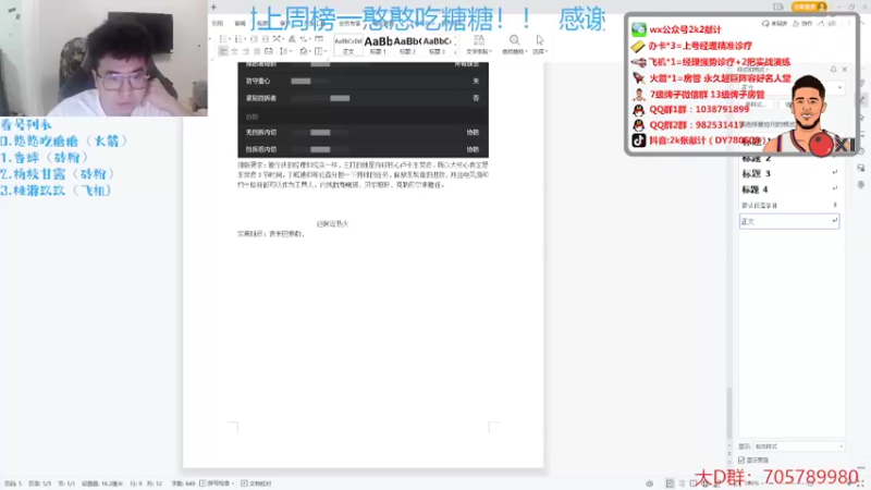 【2022-05-21 18点场】2k张献计：双倍亲密度 521登场~