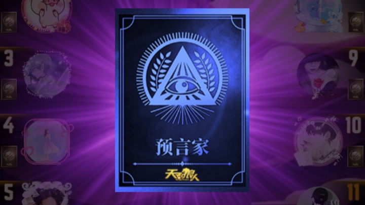 四神之首