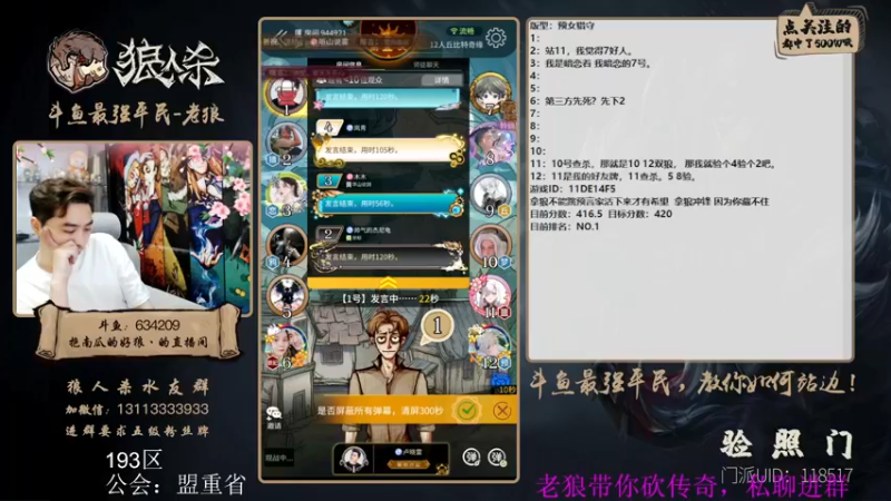 【2022-05-21 23点场】EA丶老狼：#狼人杀官方#新赛季，冲冲冲！