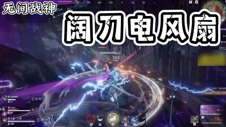 【三酒】阔刀电风扇