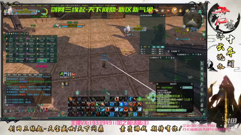 【2022-05-23 19点场】君域丶君莫辰：缘起剑叄-天下君域~~25人战宝教学~