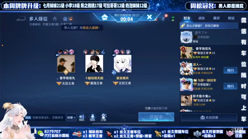 【2022-05-20 17点场】绪伦gg：绪伦：国服貂蝉双系统24h在线带飞