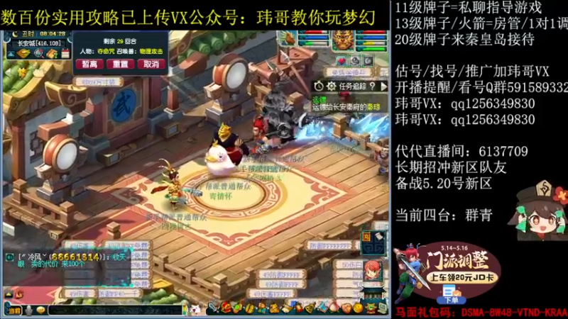 【2022-05-22 08点场】玮哥爱梦幻：北2一生一世120天175-送攻略