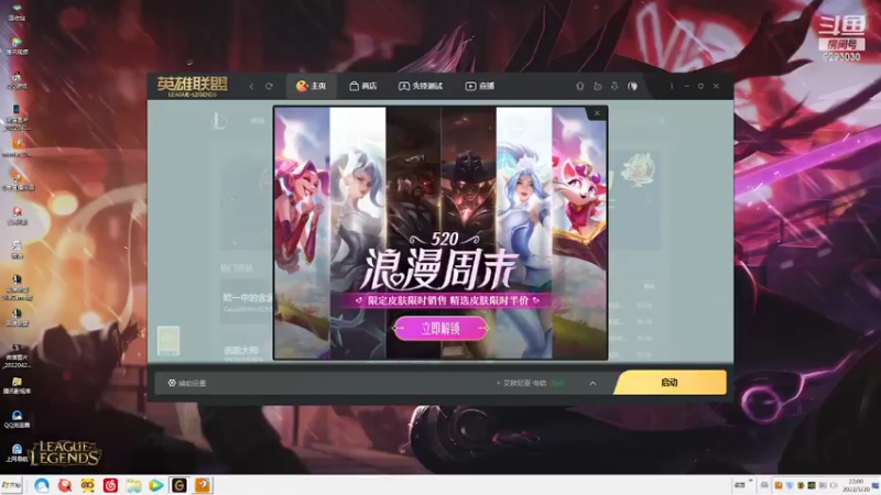【2022-05-20 22点场】我想念你的微笑如阳光：二台：偷偷加班卷一台