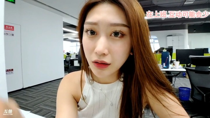 美女小姐姐上班直播聊天，可惜网络好卡
