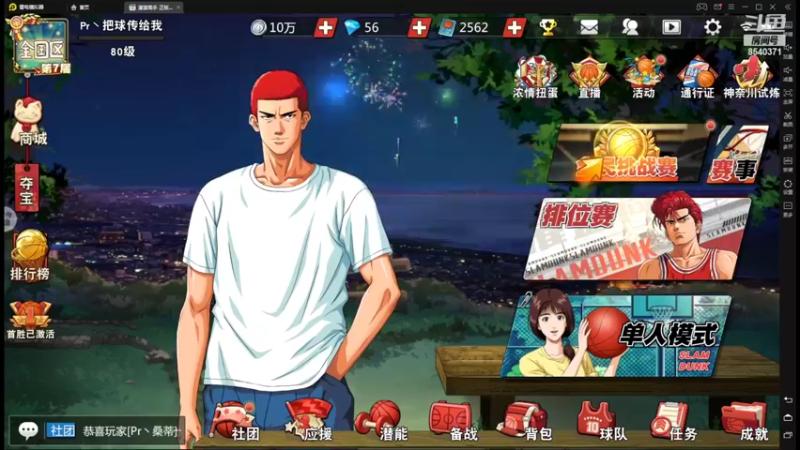 【2022-05-22 19点场】丶把球传给我：关注TtS联赛～！