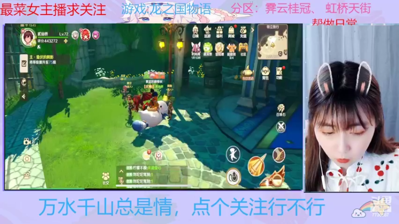 【2022-05-23 13点场】停留在雨中Cium：专业钓鱼十二载龙之国物语