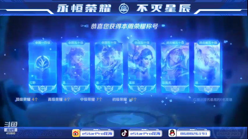 【2022-05-23 18点场】eStarPro花海：eStar卷王的直播间