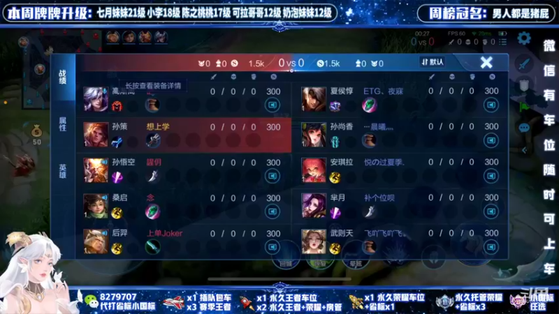 【2022-05-20 23点场】绪伦gg：绪伦：国服貂蝉双系统24h在线带飞