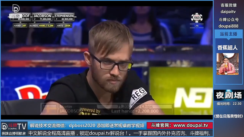 我在斗鱼看斗牌TV直播棋牌娱乐