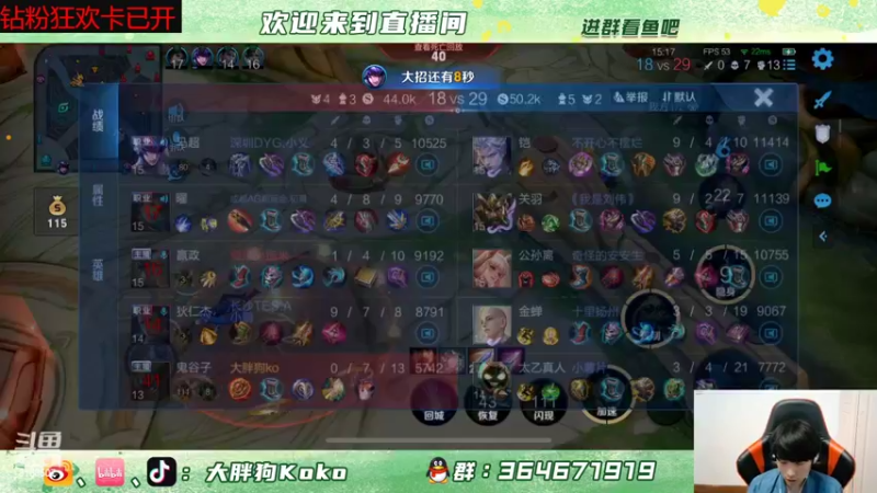 【2022-05-22 22点场】大胖狗koko：ko糖杯第五届 开战