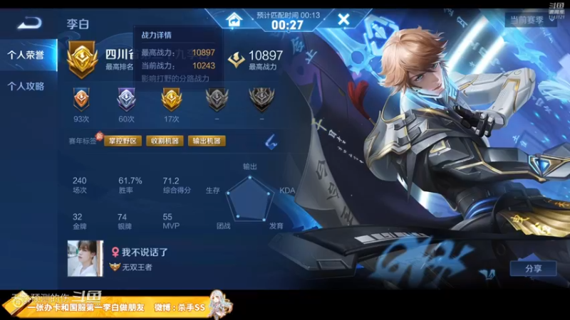 国服杀手李白-3