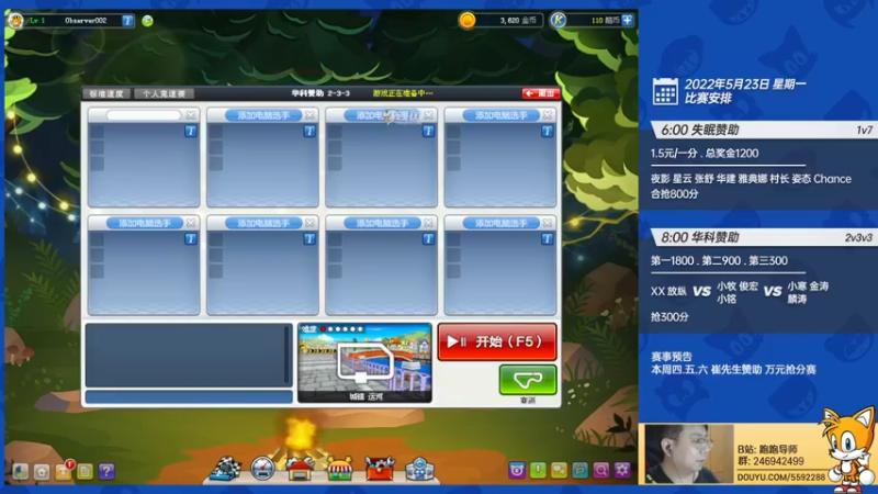 【2022-05-23 19点场】TRY赛事联盟导师：【导师】七点失眠赞助 抢分赛