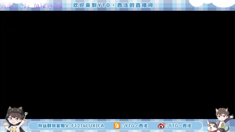 【2022-05-22 19点场】YTG丶西法：今日双倍亲密度，当然是认真完成目标啦