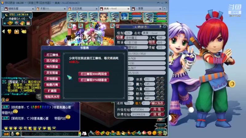 【2022-05-22 18点场】梦幻西游狗宝：大百科专业讲解