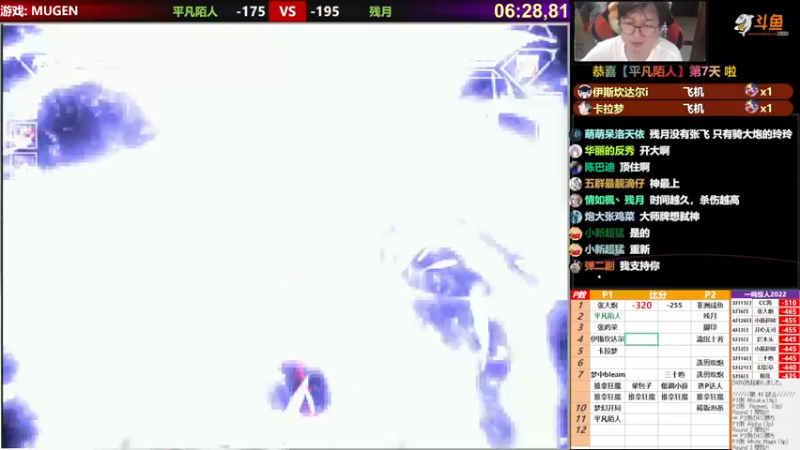 【2022-05-22 20点场】那日的风：【MUGEN】兄弟们, 晚上好