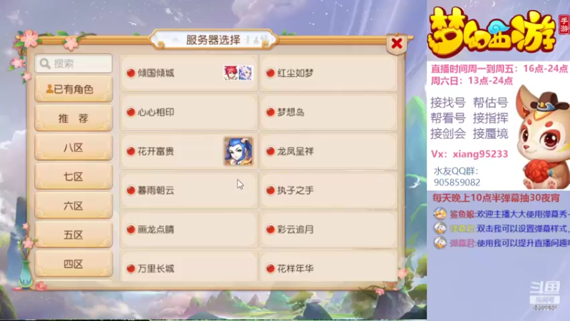【2022-05-22 12点场】项95：专业帮找号~估号~蜃境~剑会~指挥